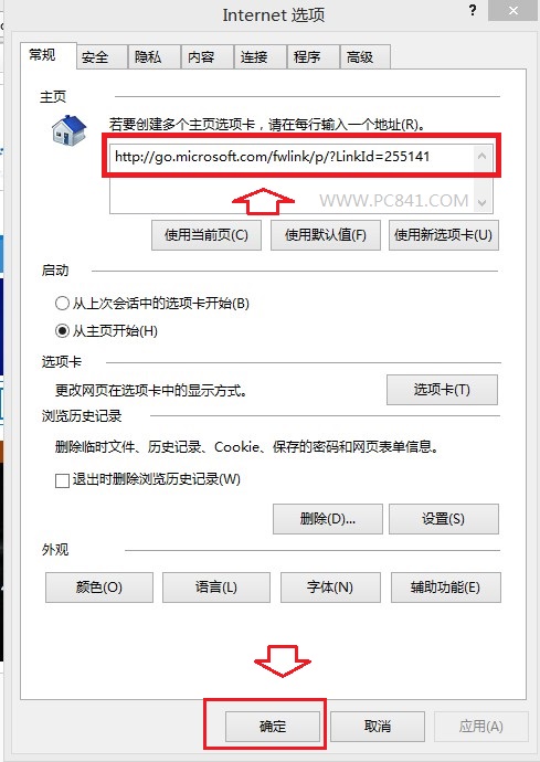 IE11怎么設(shè)置主頁(yè) IE11設(shè)置上網(wǎng)主頁(yè)方法教程