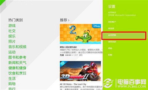 Windows8.1系統(tǒng)加快網(wǎng)速的方法