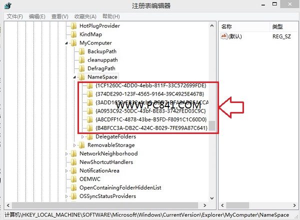 Win8.1怎么去掉文件夾 Win8.1刪除6個(gè)文件夾方法