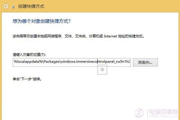 如何一鍵訪問Win8.1 Update的磁盤空間？