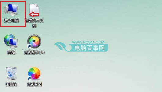 Win8.1桌面路徑怎么修改 Win8/8.1修改桌面文件路徑方法