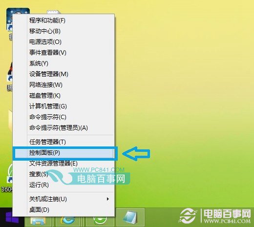 Win8.1怎么卸載軟件 Win8.1卸載已安裝程序圖文教程