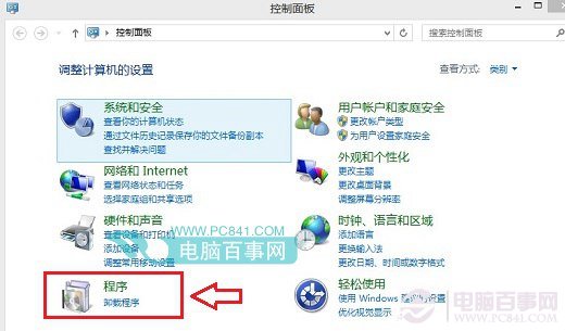 Win8.1怎么卸載軟件 Win8.1卸載已安裝程序圖文教程