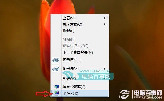 Win8.1桌面背景自動切換怎么關(guān)閉 關(guān)閉Win8.1桌面壁紙自動切換方