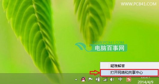 Win8.1如何設(shè)置DNS Win8.1修改DNS服務(wù)器地址教程