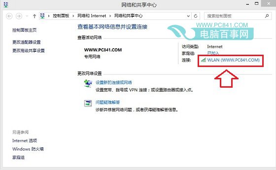 Win8.1如何設(shè)置DNS Win8.1修改DNS服務(wù)器地址教程