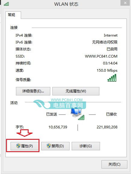 Win8.1如何設(shè)置DNS Win8.1修改DNS服務(wù)器地址教程