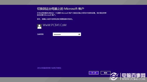 Win8.1應用商店在哪 Win8.1應用商店如何安裝軟件？
