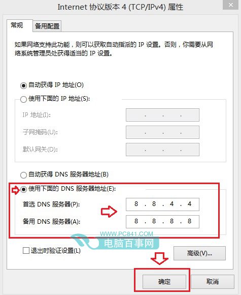 Win8.1應(yīng)用商店打不開(kāi)怎么辦? Win8.1應(yīng)用商店無(wú)法連接的解決辦法