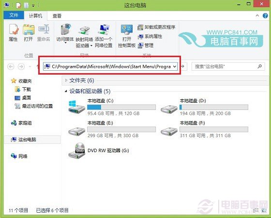 Win8.1啟動文件夾在哪 Win8/8.1開機(jī)啟動文件夾路徑
