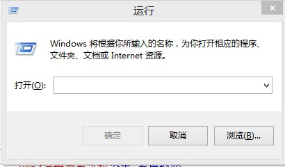 Win8.1遠(yuǎn)程桌面連接在哪？Win8.1遠(yuǎn)程桌面連接設(shè)置教程