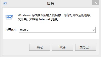 Win8.1遠(yuǎn)程桌面連接在哪？Win8.1遠(yuǎn)程桌面連接設(shè)置教程