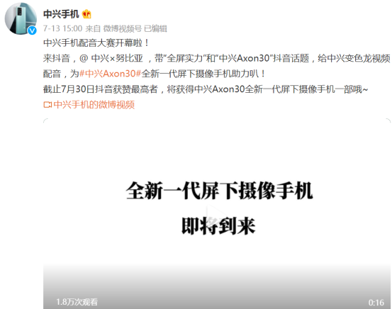 真“全面屏”手機來了！中興Axon 30屏下版真機公布
