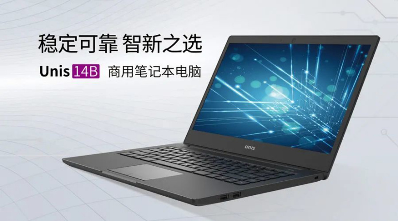 紫光計(jì)算機(jī)商用筆記本 Unis 14B 上市開售：搭載第 11 代 Intel 酷睿處理器，70Wh 容量電池
