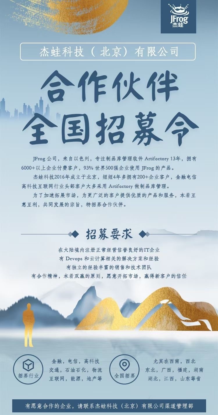 JFrog杰蛙科技中標(biāo)中標(biāo)河南中原消費金融制品庫建設(shè)項目