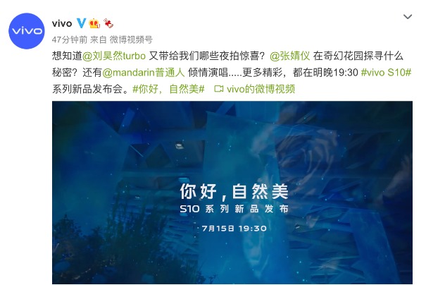 vivo S10 系列官方預(yù)熱，“你好，自然美”倒計時一天
