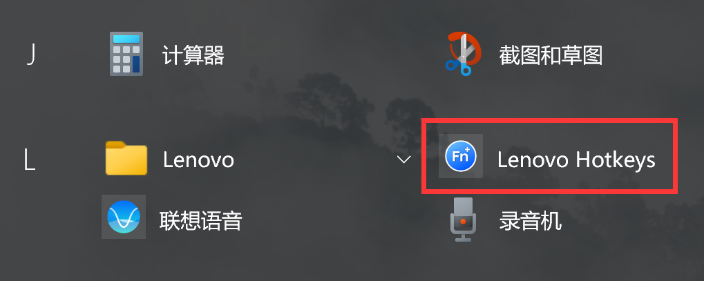 聯(lián)想小新推出 Lenovo Hotkeys 軟件：快捷鍵可切換刷新率、調(diào)節(jié)散熱