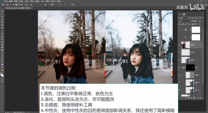 清新ins風(fēng)的camera raw人像修圖調(diào)色教程