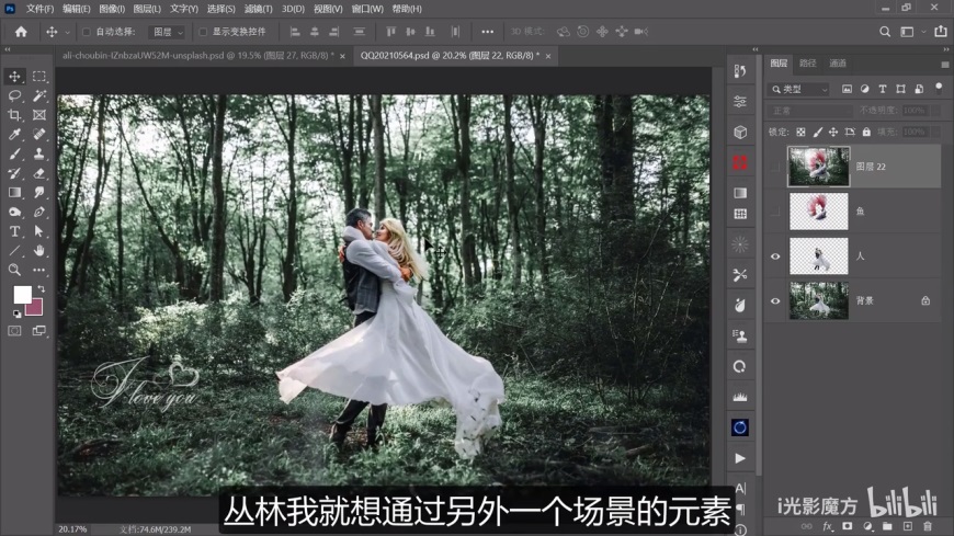 PS合成超火的金魚婚紗照教程