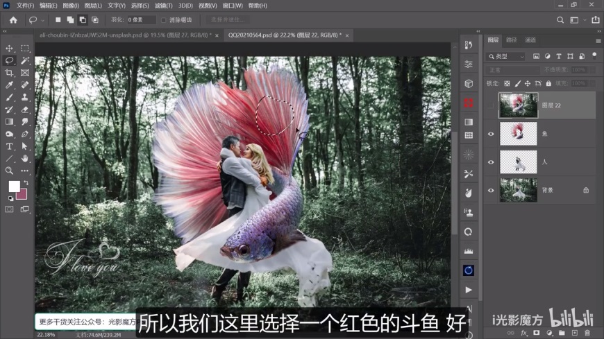 PS合成超火的金魚婚紗照教程