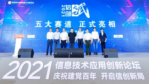 2021信創(chuàng)“大比武”鯤鵬基礎(chǔ)軟件開(kāi)發(fā)賽道啟動(dòng)