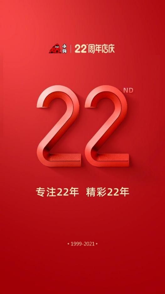 22年，小狗吸塵器彰顯“國(guó)貨”之光