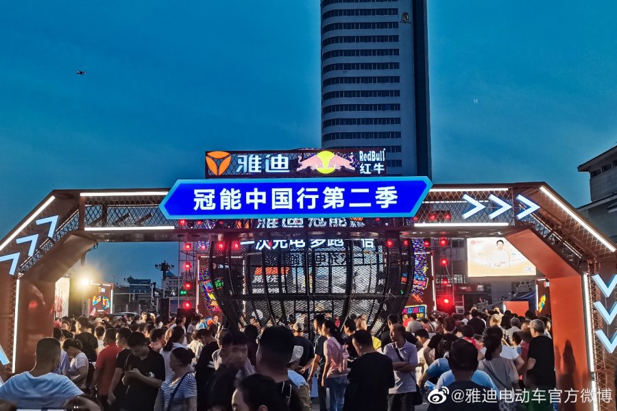 雅迪冠能中國行第二季：千城萬場，掀起夏日狂歡！