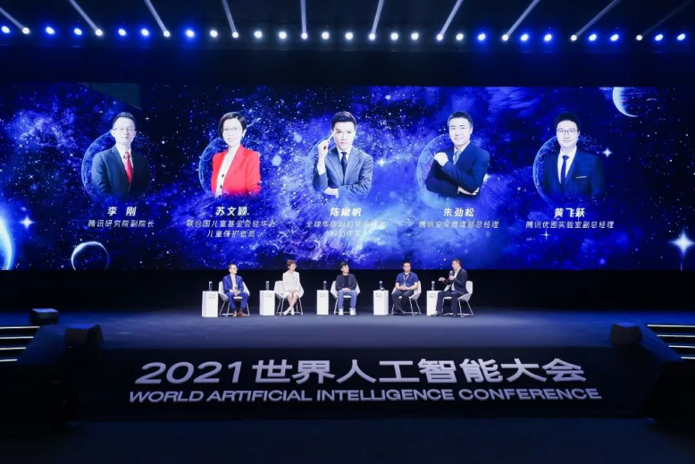 WAIC 2021圓桌會議實錄 |跨界對話:AI與可持續(xù)發(fā)展的現(xiàn)狀與未來