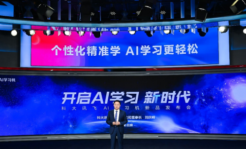 家長(zhǎng)輔導(dǎo)孩子作業(yè)有多難？科大訊飛AI學(xué)習(xí)機(jī)T10為你解決難題