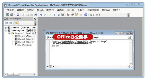 excel自動(dòng)標(biāo)示數(shù)據(jù) 自動(dòng)標(biāo)示Excel工作表中發(fā)生更改的數(shù)據(jù)