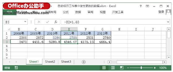 excel自動(dòng)標(biāo)示數(shù)據(jù) 自動(dòng)標(biāo)示Excel工作表中發(fā)生更改的數(shù)據(jù)