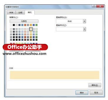 excel表格自定義格式 創(chuàng)建自定義表格套用格式的方法