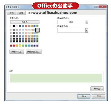 excel表格自定義格式 創(chuàng)建自定義表格套用格式的方法