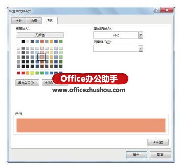 excel表格自定義格式 創(chuàng)建自定義表格套用格式的方法