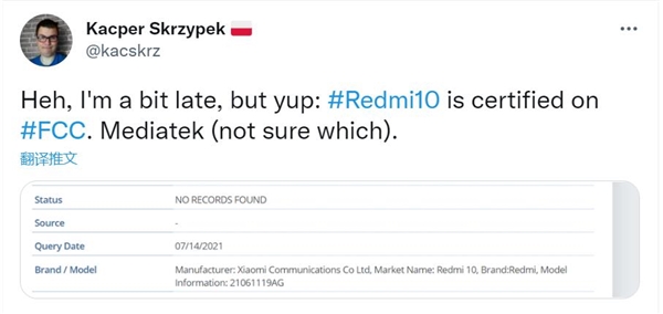 爆款預定!Redmi 10獲認證:聯(lián)發(fā)科芯加持