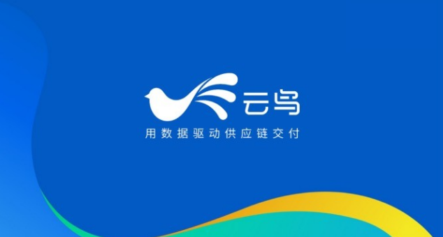 云鳥4000共享推動跨區(qū)域“數字化”物流發(fā)展