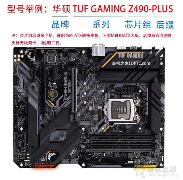 華碩主板后綴字母代表什么含義？華碩主板型號命名規(guī)則與系列詳解