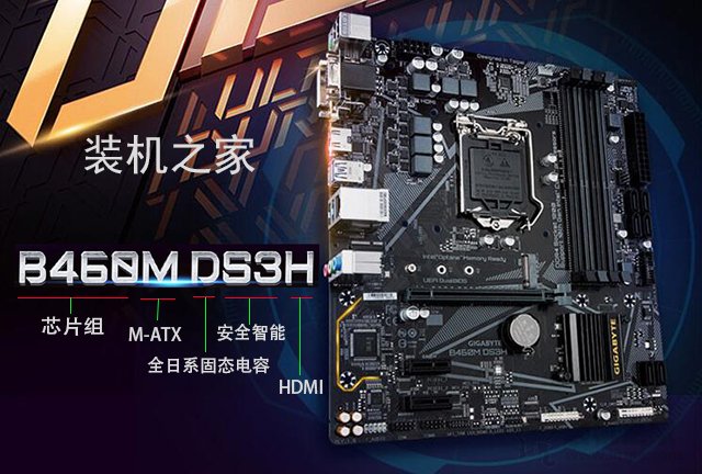 技嘉主板后綴代表什么含義？技嘉主板型號(hào)命名規(guī)則與系列詳解知識(shí)