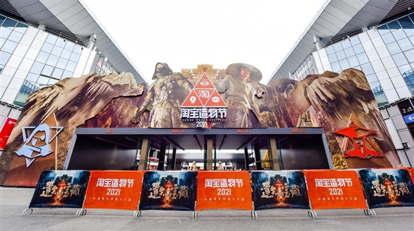 太會玩！淘寶造物節(jié)今日開幕：睡中國首家太空酒店、吃透明漢堡