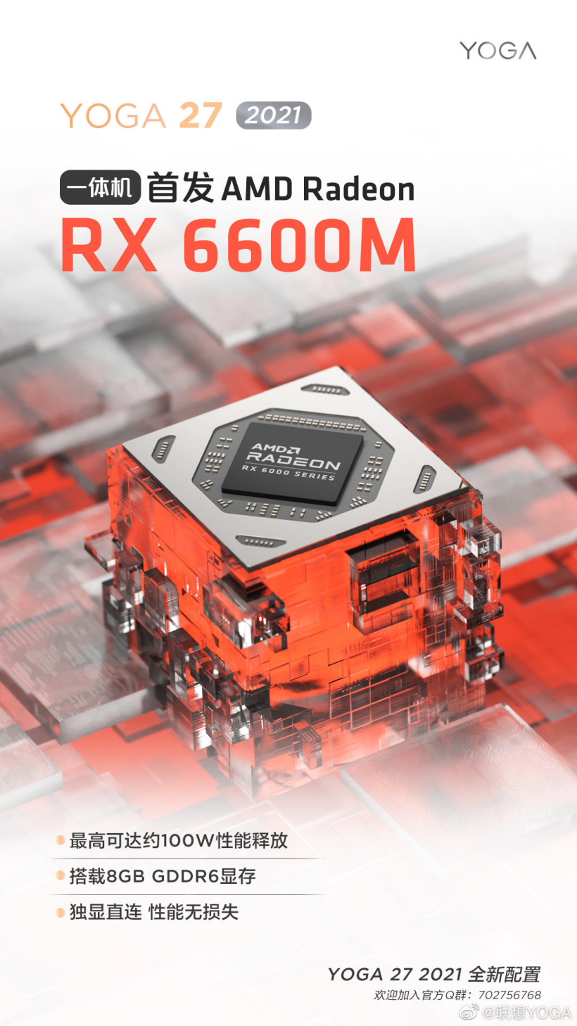 聯(lián)想 YOGA 27 2021 款一體機(jī)預(yù)熱：RX 6600M 獨(dú)顯，100W 性能釋放