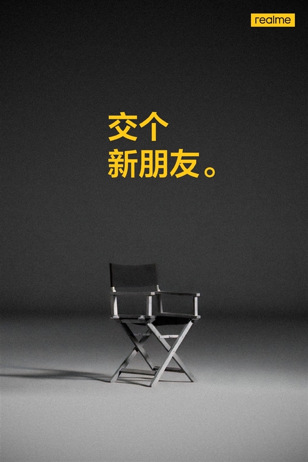 副總裁徐起邀請(qǐng)羅永浩！realme GT大師版即將發(fā)布