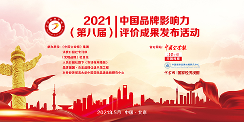 匠心護(hù)航，創(chuàng)新領(lǐng)跑！智邦國際榮獲“中國企業(yè)管理軟件領(lǐng)軍企業(yè)”等3項(xiàng)大獎