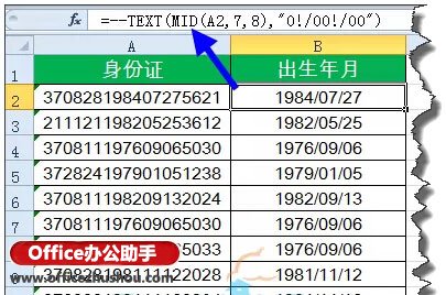 excel函數(shù)公式 職場(chǎng)人士，這些Excel函數(shù)公式你都要會(huì)