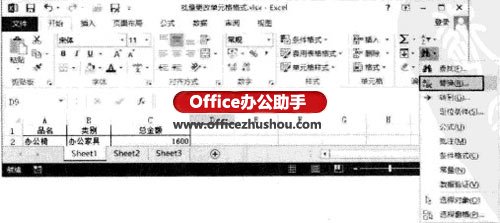 excel office2013的查找替換 如何利用查找和替換批量設置Excel2013中的單元格格式