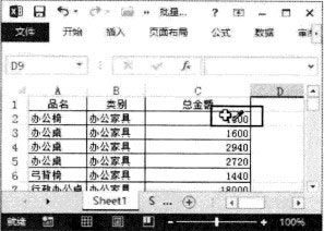 excel office2013的查找替換 如何利用查找和替換批量設置Excel2013中的單元格格式