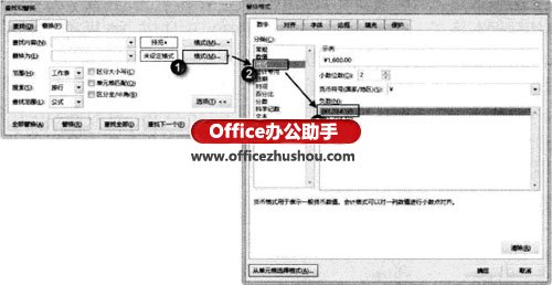 excel office2013的查找替換 如何利用查找和替換批量設置Excel2013中的單元格格式