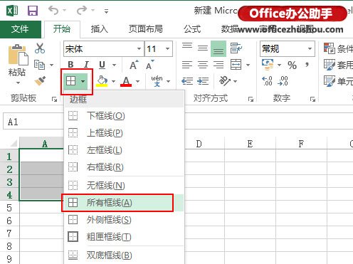 excel表格邊框 在Excel 2013中選擇不同邊框 讓表格更漂亮
