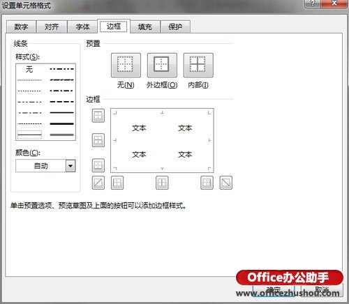 excel表格邊框 在Excel 2013中選擇不同邊框 讓表格更漂亮