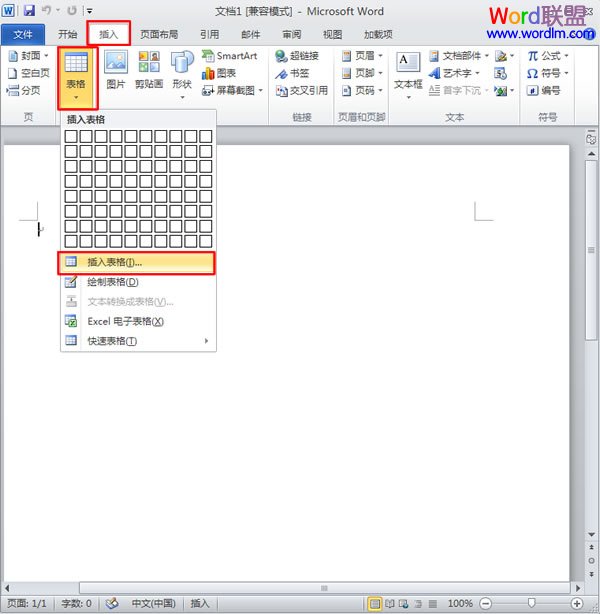 學(xué)生座位表word模板 Word2010中制作學(xué)生座位表