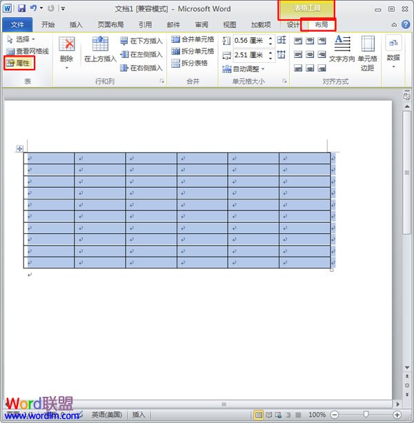 學(xué)生座位表word模板 Word2010中制作學(xué)生座位表